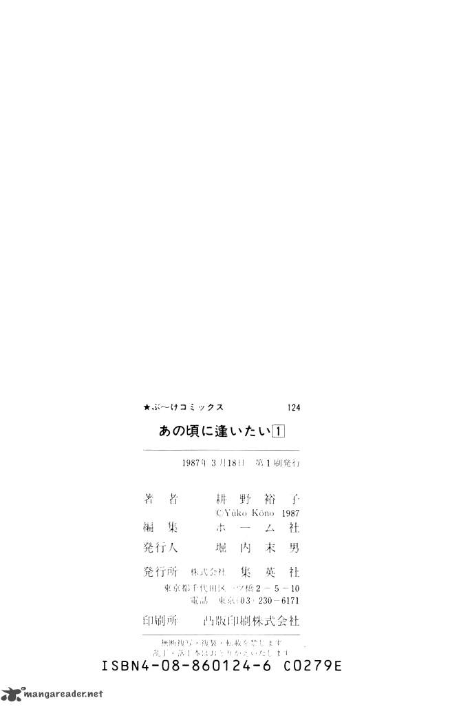Ano Koro Ni Aitai Chapter 4 Page 56