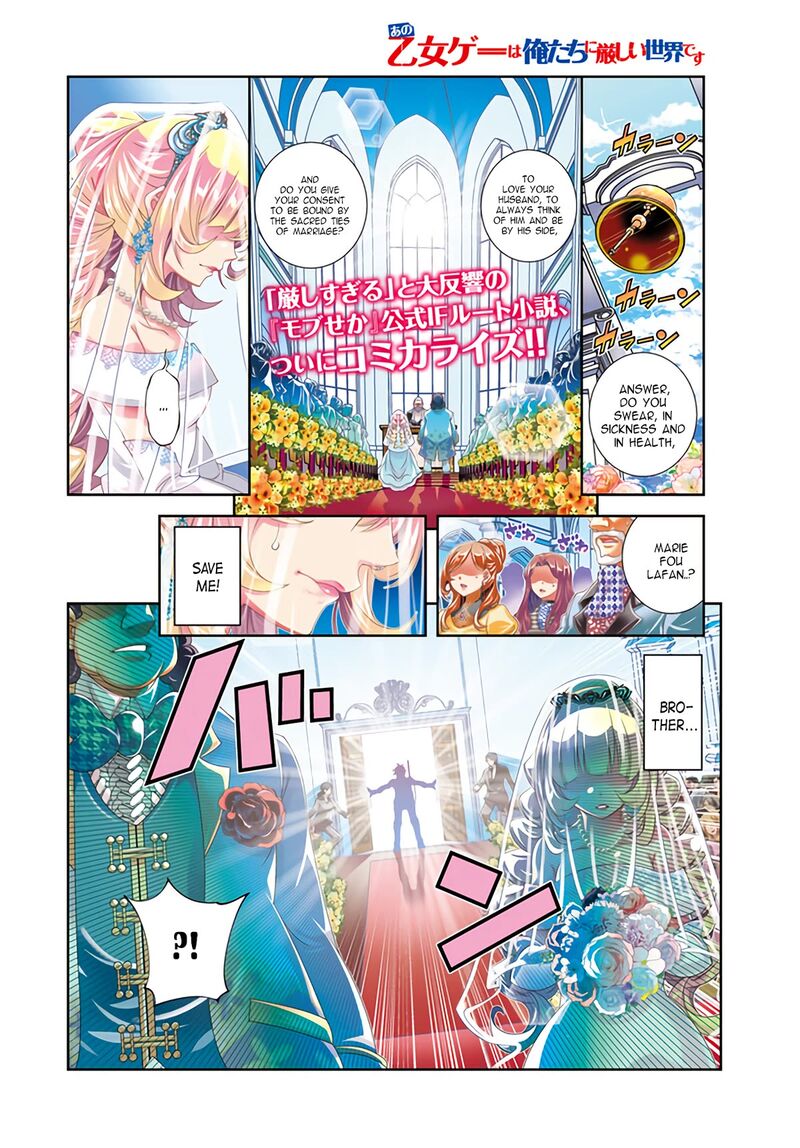 Ano Otomege Wa Oretachi Ni KibishII Sekai Desu Chapter 1 Page 1