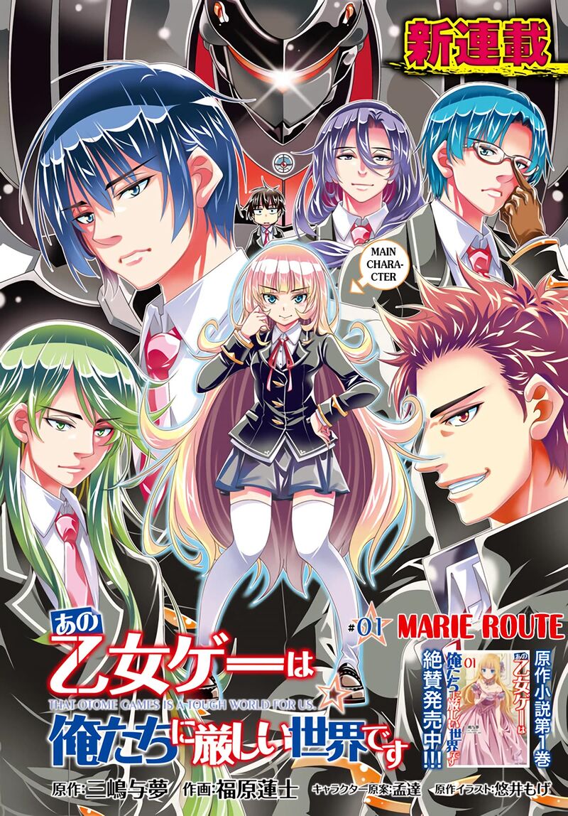 Ano Otomege Wa Oretachi Ni KibishII Sekai Desu Chapter 1 Page 3