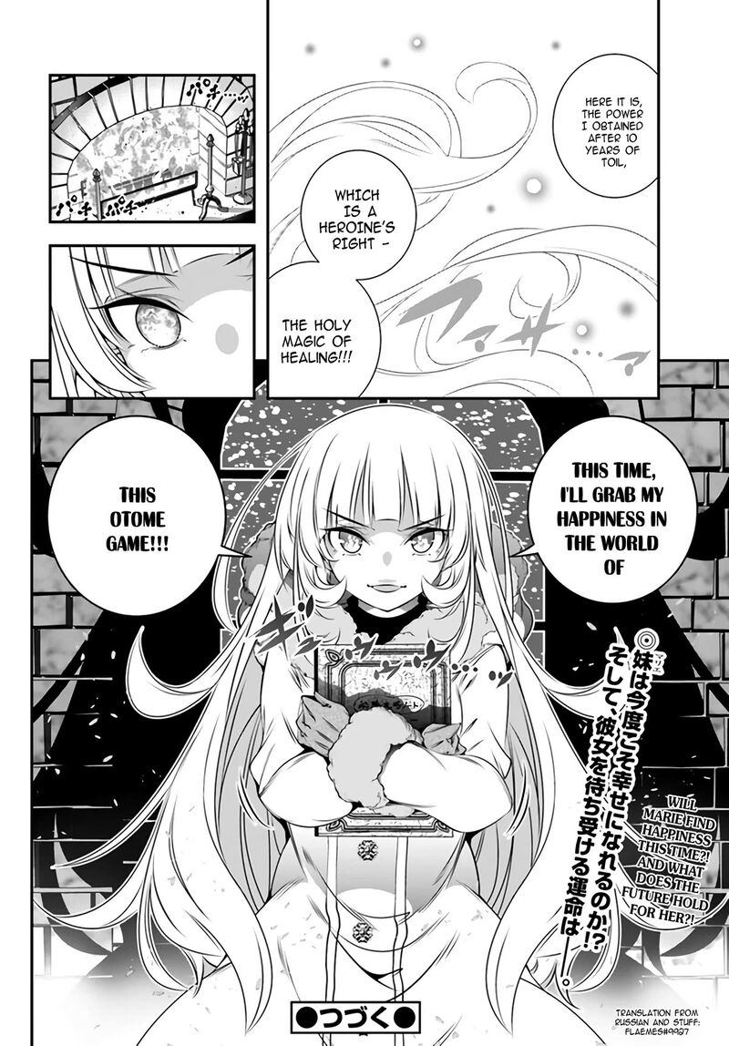 Ano Otomege Wa Oretachi Ni KibishII Sekai Desu Chapter 1 Page 36