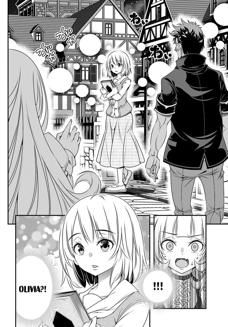 Ano Otomege Wa Oretachi Ni KibishII Sekai Desu Chapter 3 Page 16