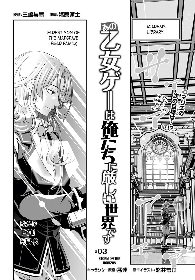 Ano Otomege Wa Oretachi Ni KibishII Sekai Desu Chapter 3 Page 2