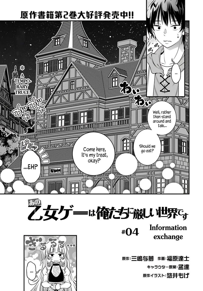 Ano Otomege Wa Oretachi Ni KibishII Sekai Desu Chapter 4 Page 3