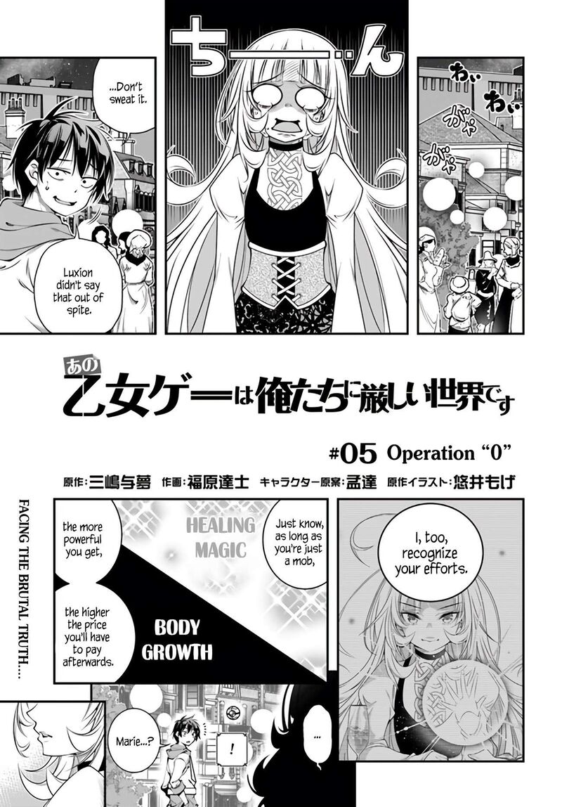 Ano Otomege Wa Oretachi Ni KibishII Sekai Desu Chapter 5 Page 1
