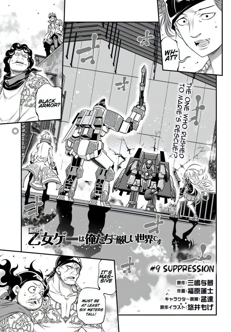 Ano Otomege Wa Oretachi Ni KibishII Sekai Desu Chapter 9 Page 1