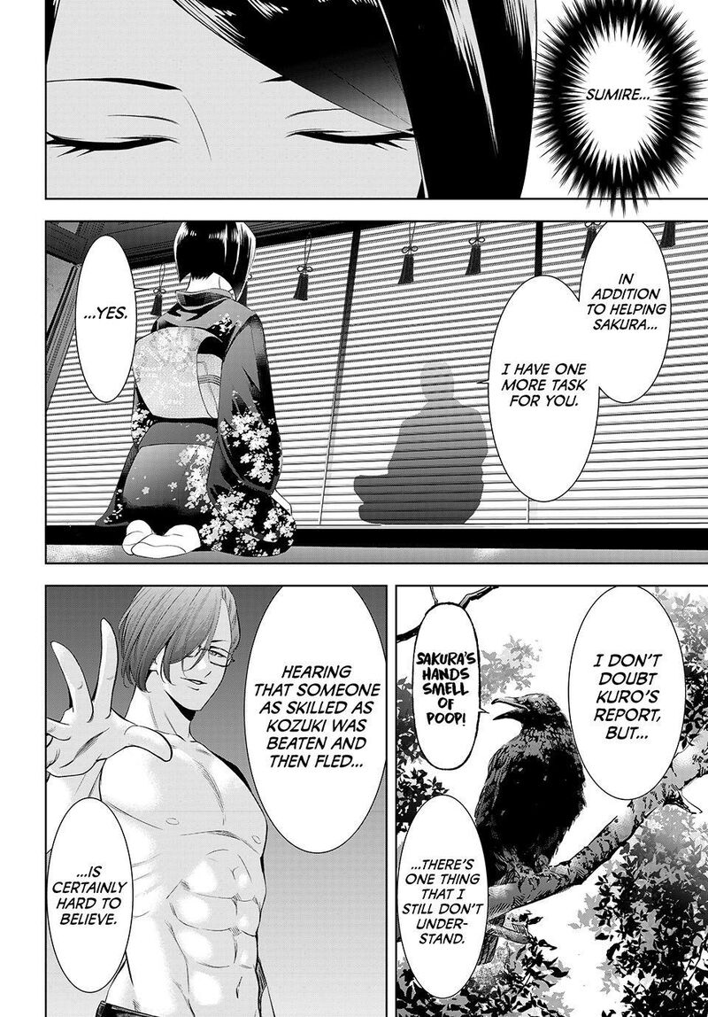 Ano Shima No Umine Sou Chapter 27 Page 4