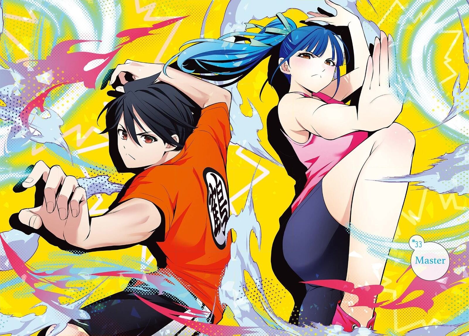 Ano Shima No Umine Sou Chapter 33 Page 1