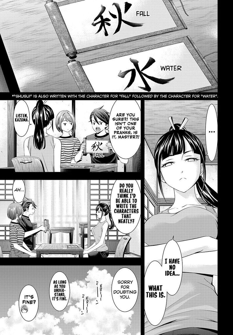 Ano Shima No Umine Sou Chapter 35 Page 1
