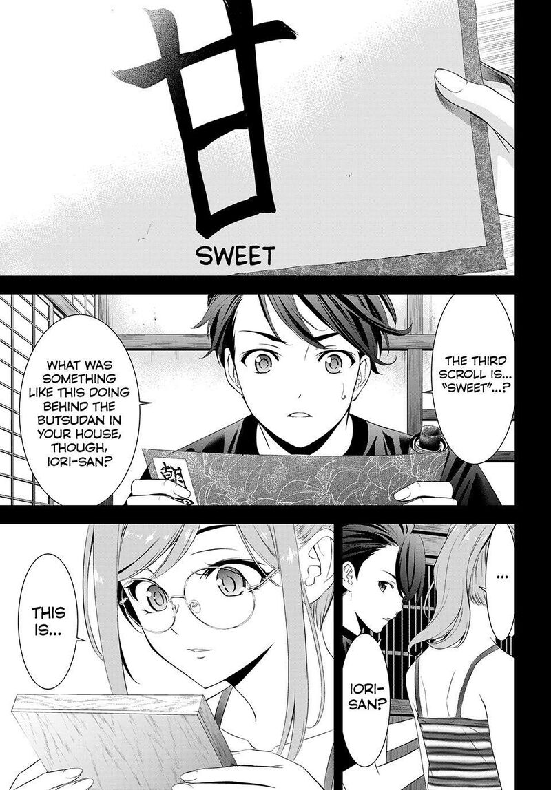Ano Shima No Umine Sou Chapter 37 Page 1