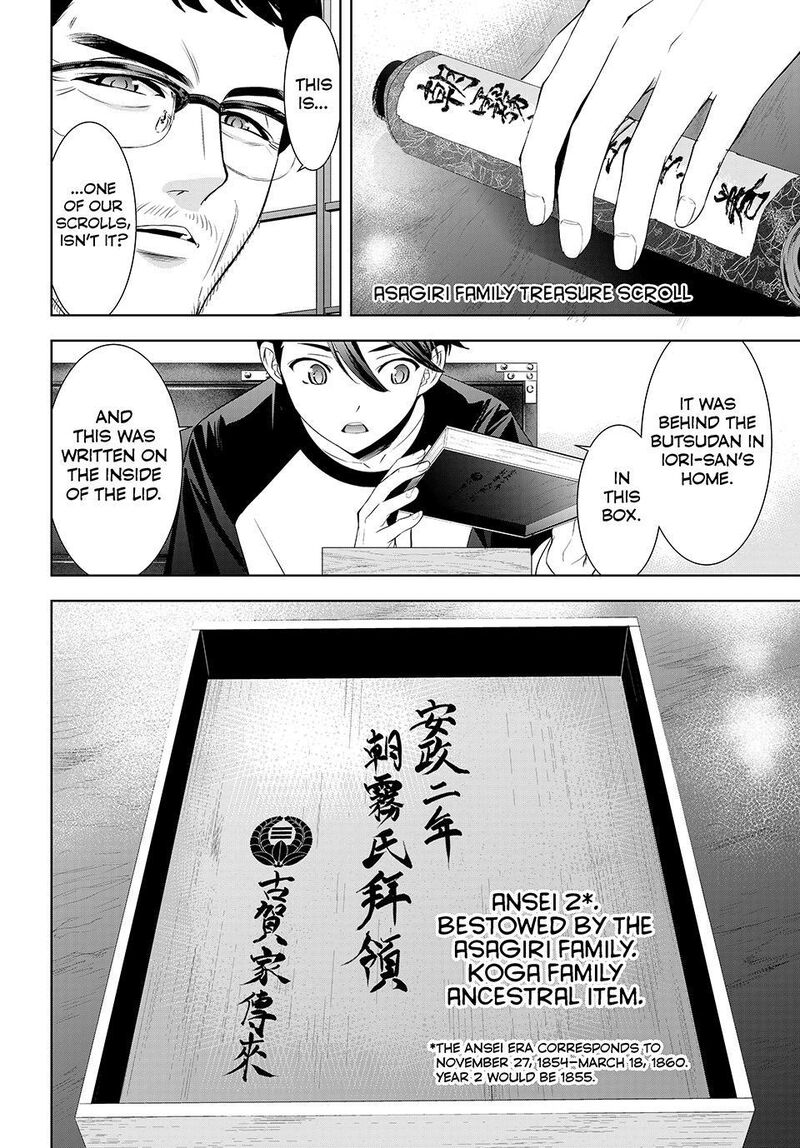 Ano Shima No Umine Sou Chapter 37 Page 6
