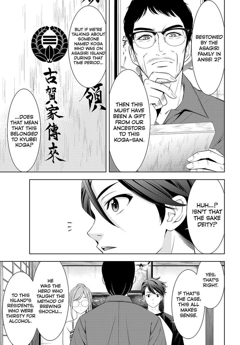 Ano Shima No Umine Sou Chapter 37 Page 7