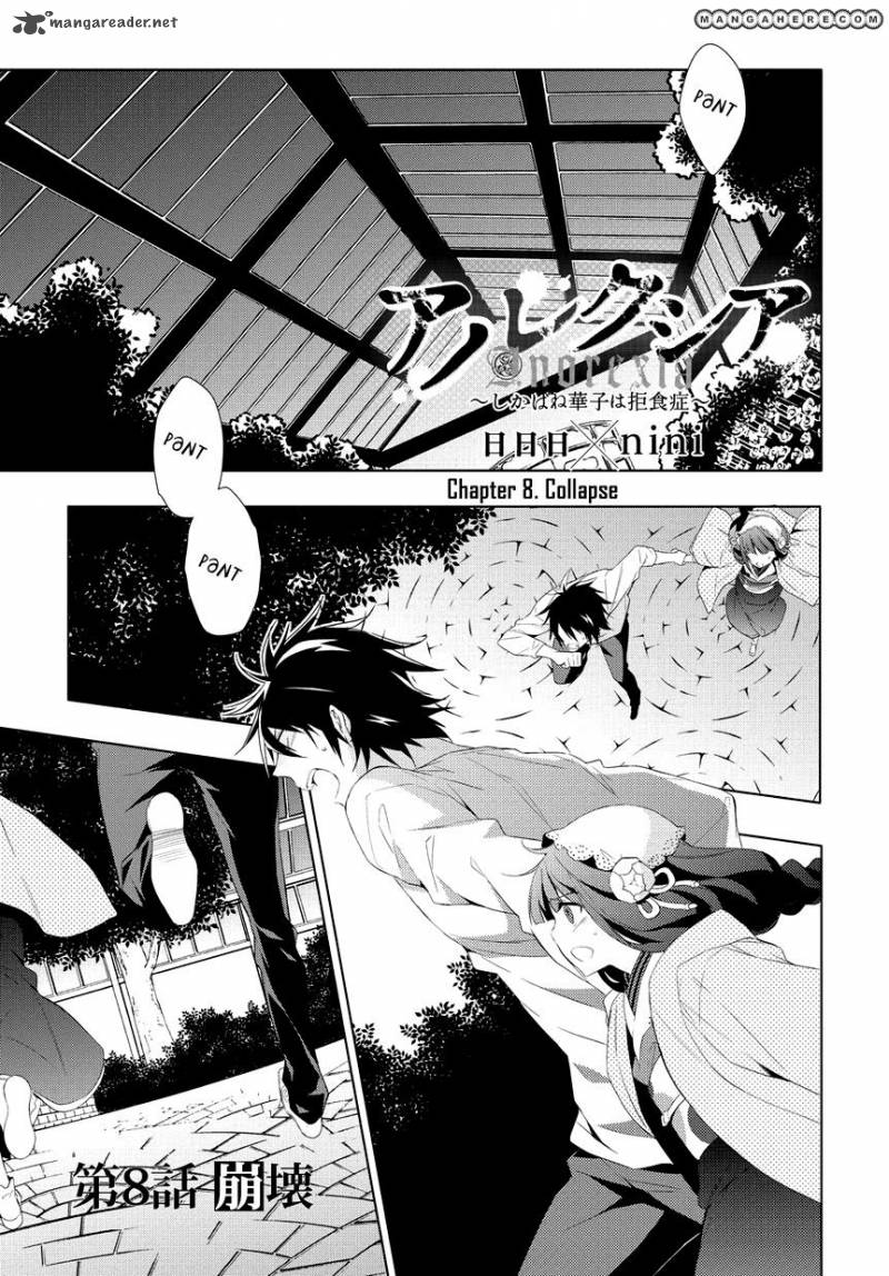 Anorexia Shikabane Hanako Wa Kyoshokushou Chapter 8 Page 2