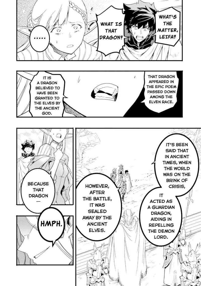 Another World Nation Archimaira Chapter 13c Page 3