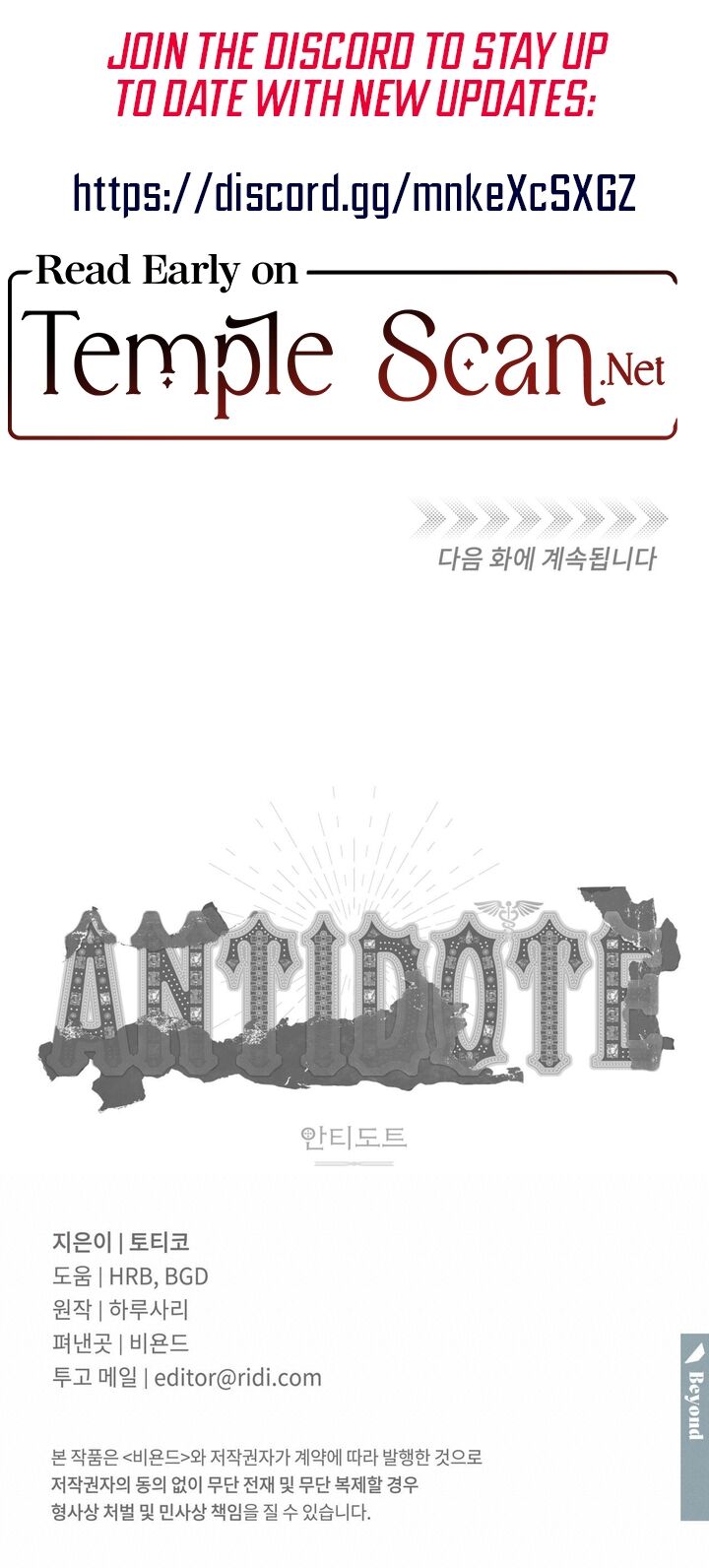 Antidote Chapter 10 Page 14