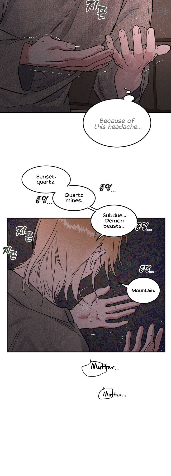 Antidote Chapter 14 Page 11