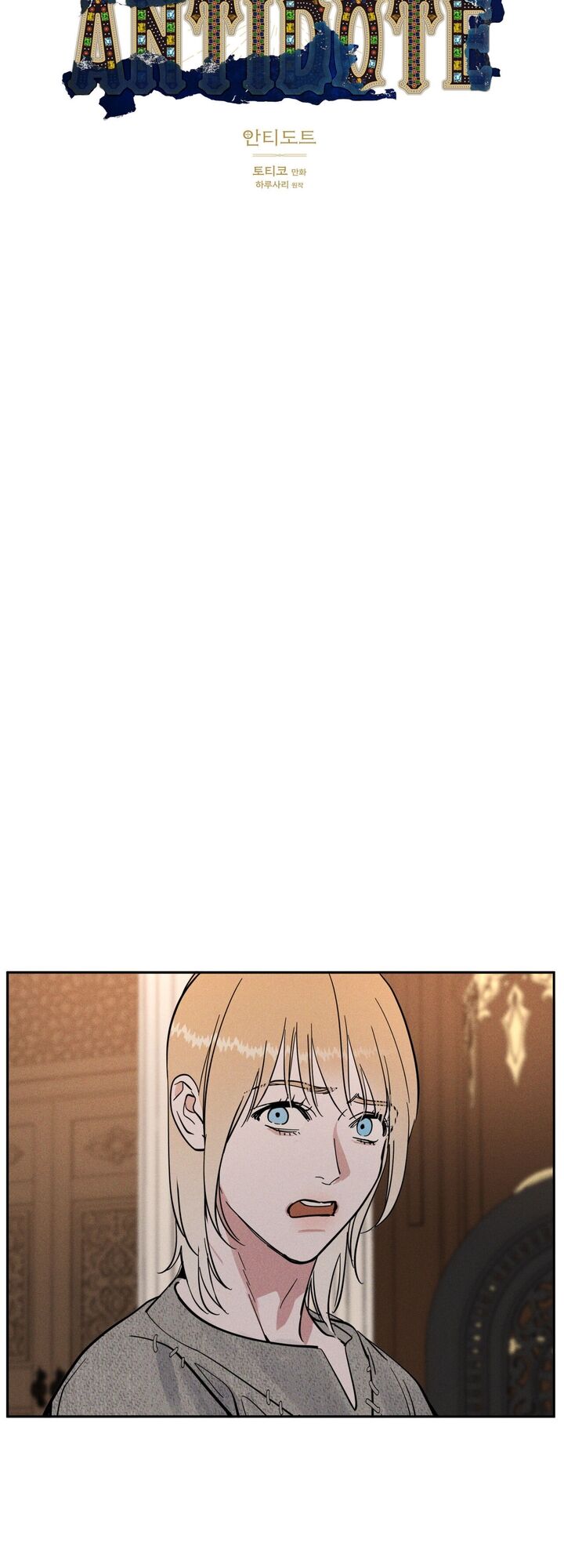 Antidote Chapter 14 Page 15