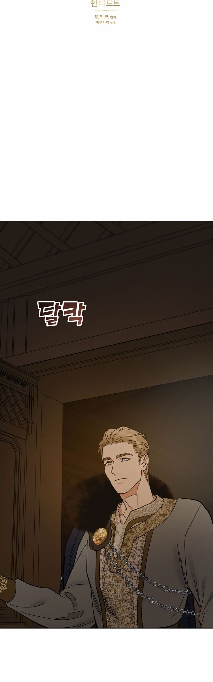 Antidote Chapter 19 Page 9