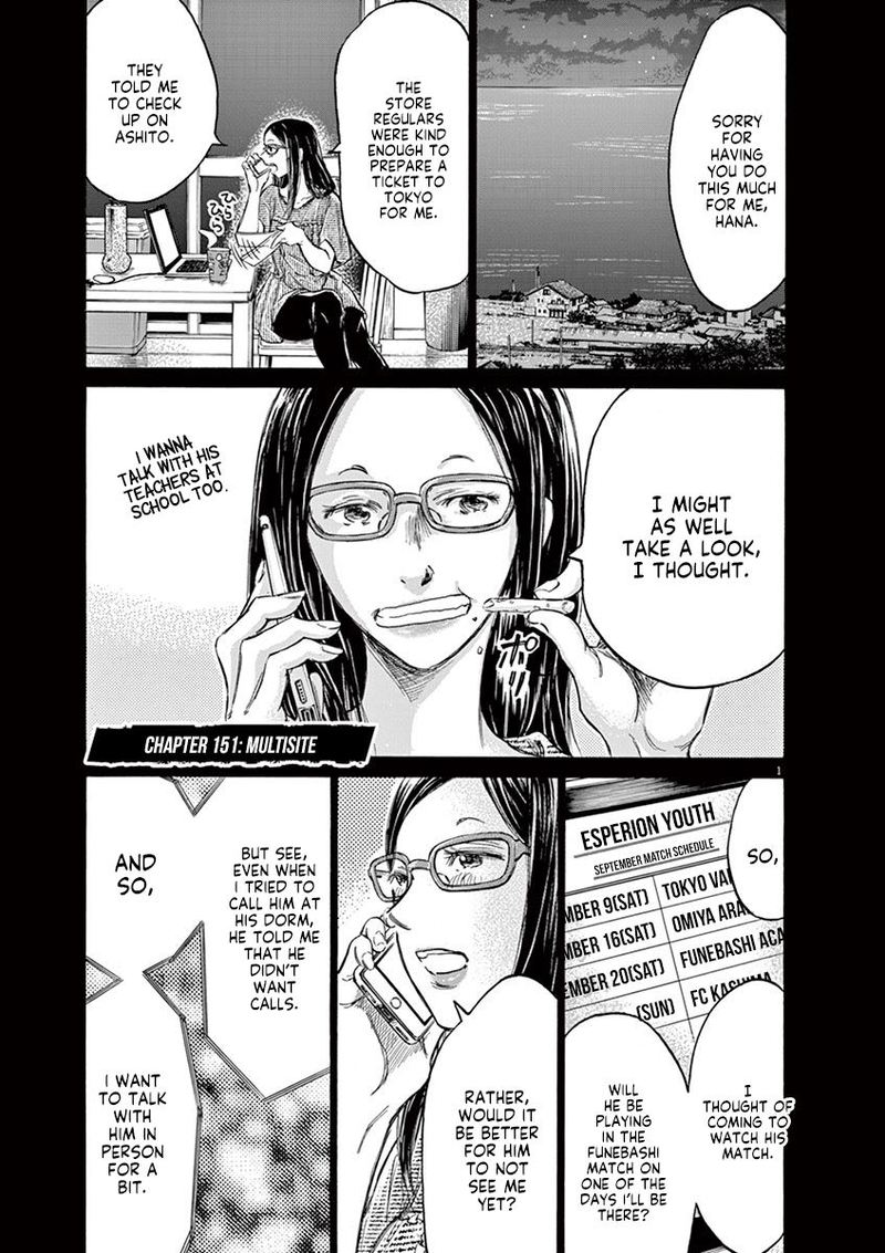 Ao Ashi Chapter 151 Page 1