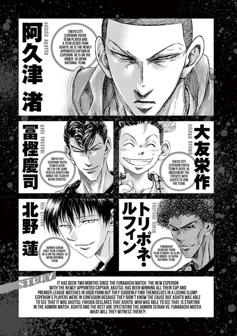 Ao Ashi Chapter 222 Page 4
