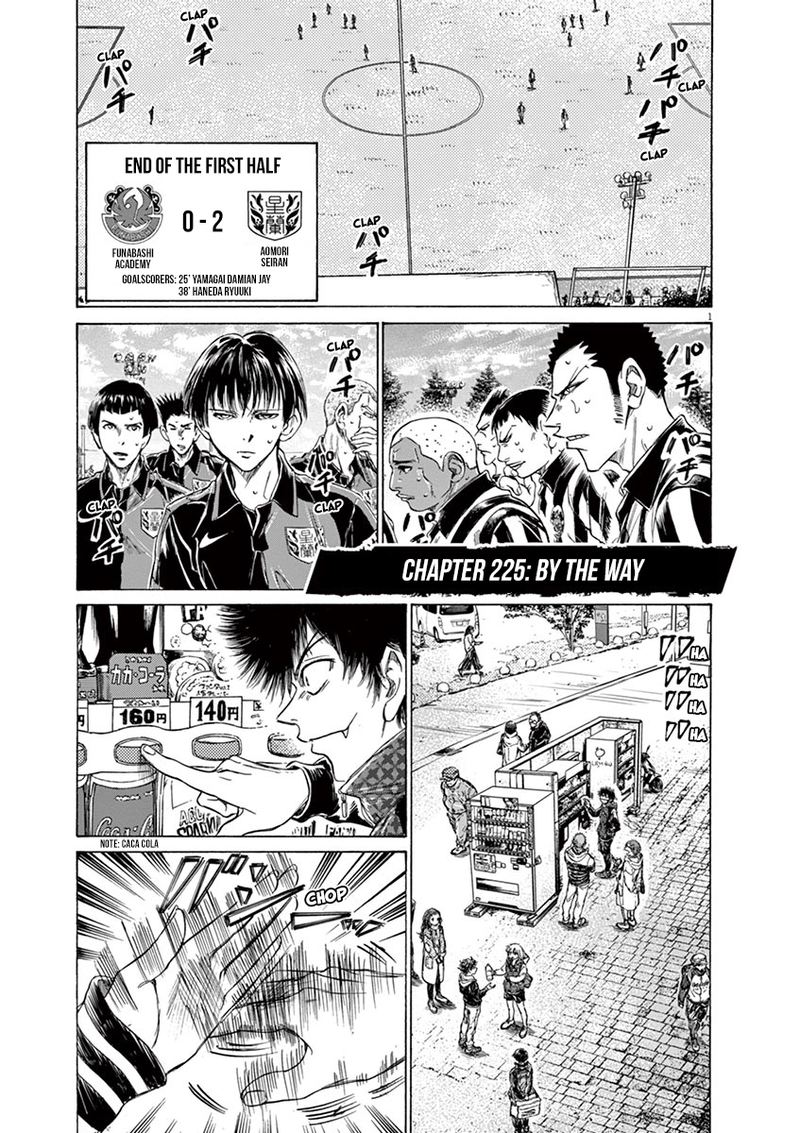 Ao Ashi Chapter 225 Page 1