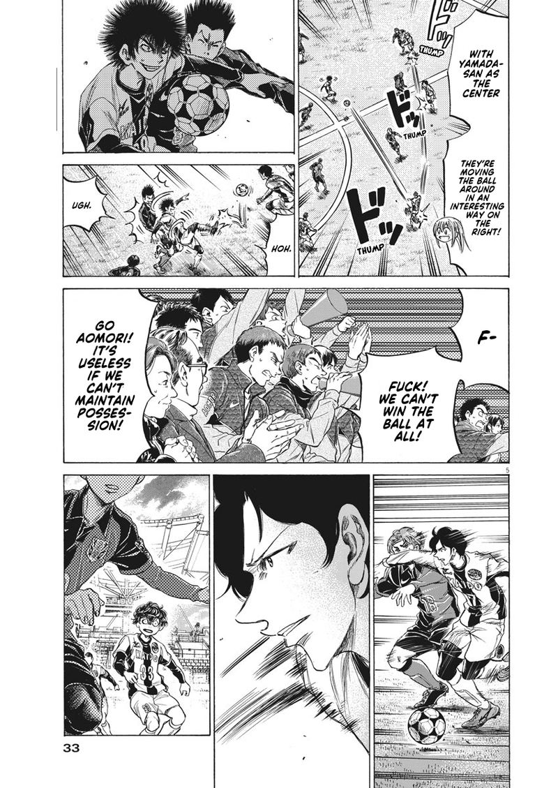 Ao Ashi Chapter 235 Page 5
