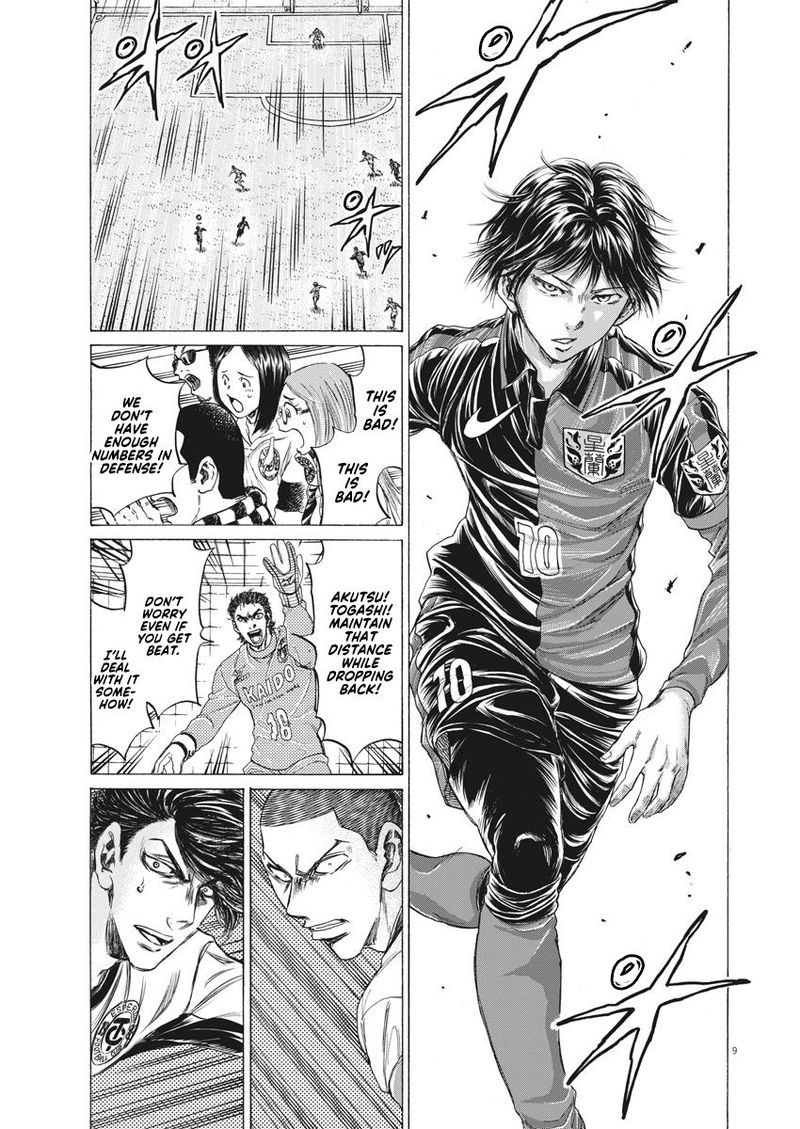 Ao Ashi Chapter 245 Page 9