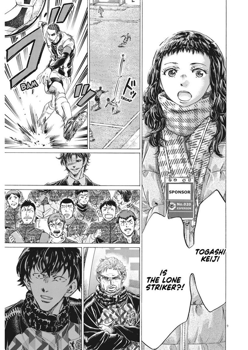 Ao Ashi Chapter 258 Page 9