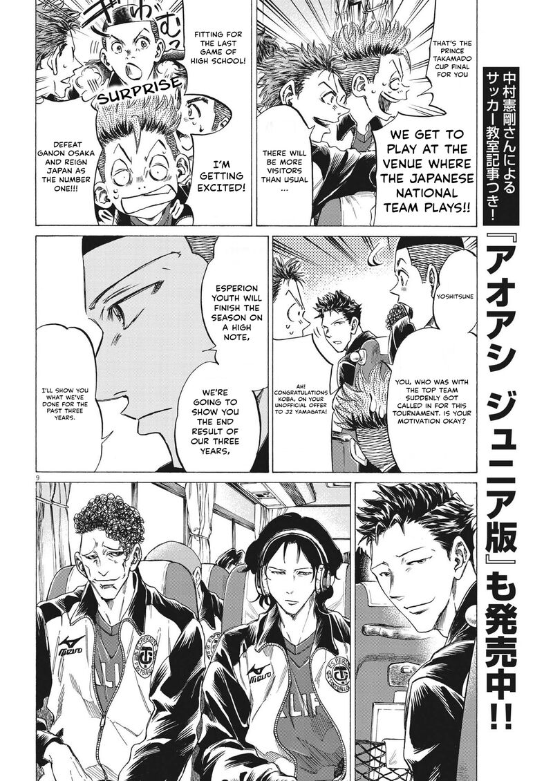 Ao Ashi Chapter 300 Page 8