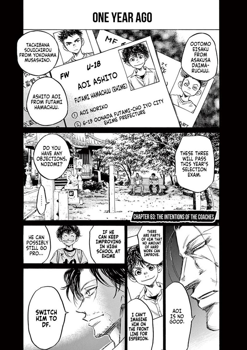 Ao Ashi Chapter 63 Page 1