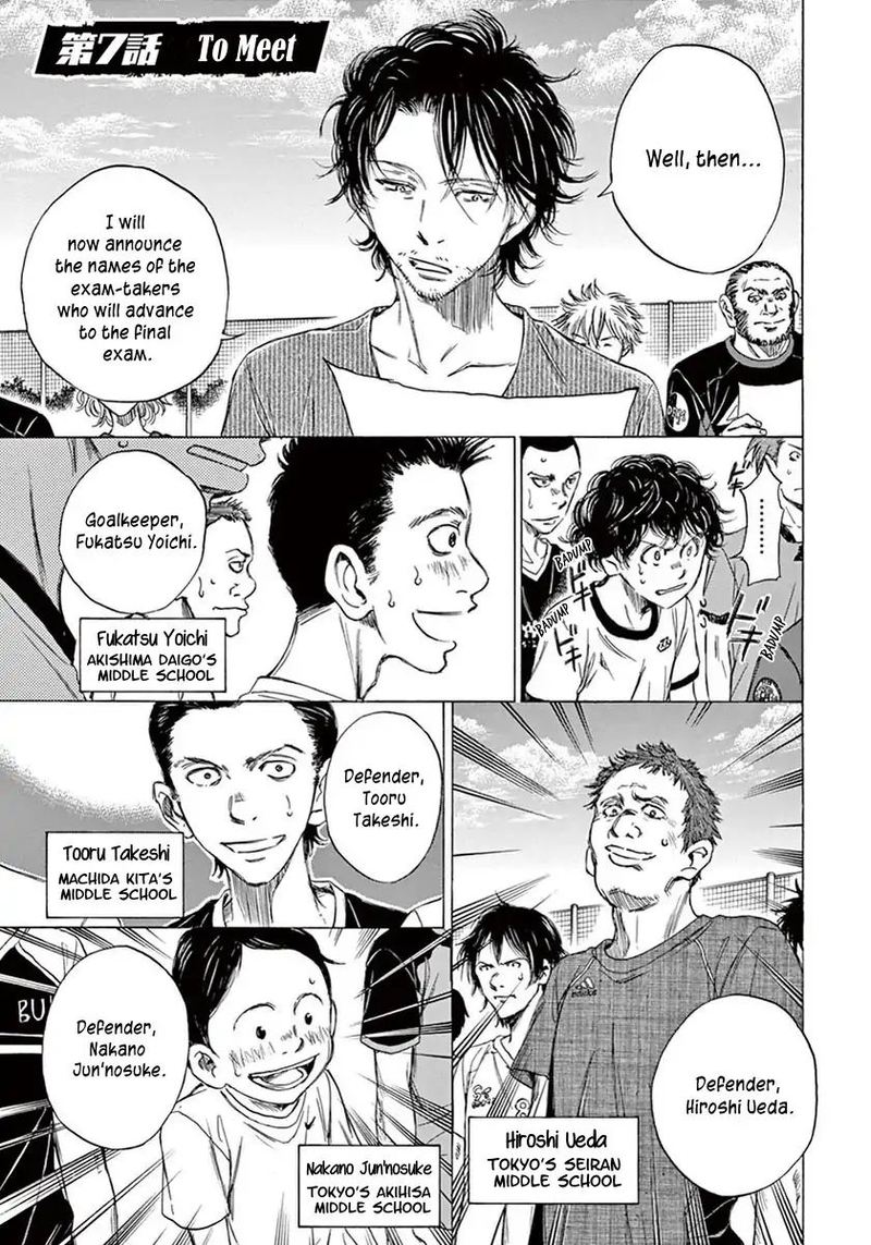 Ao Ashi Chapter 7 Page 1