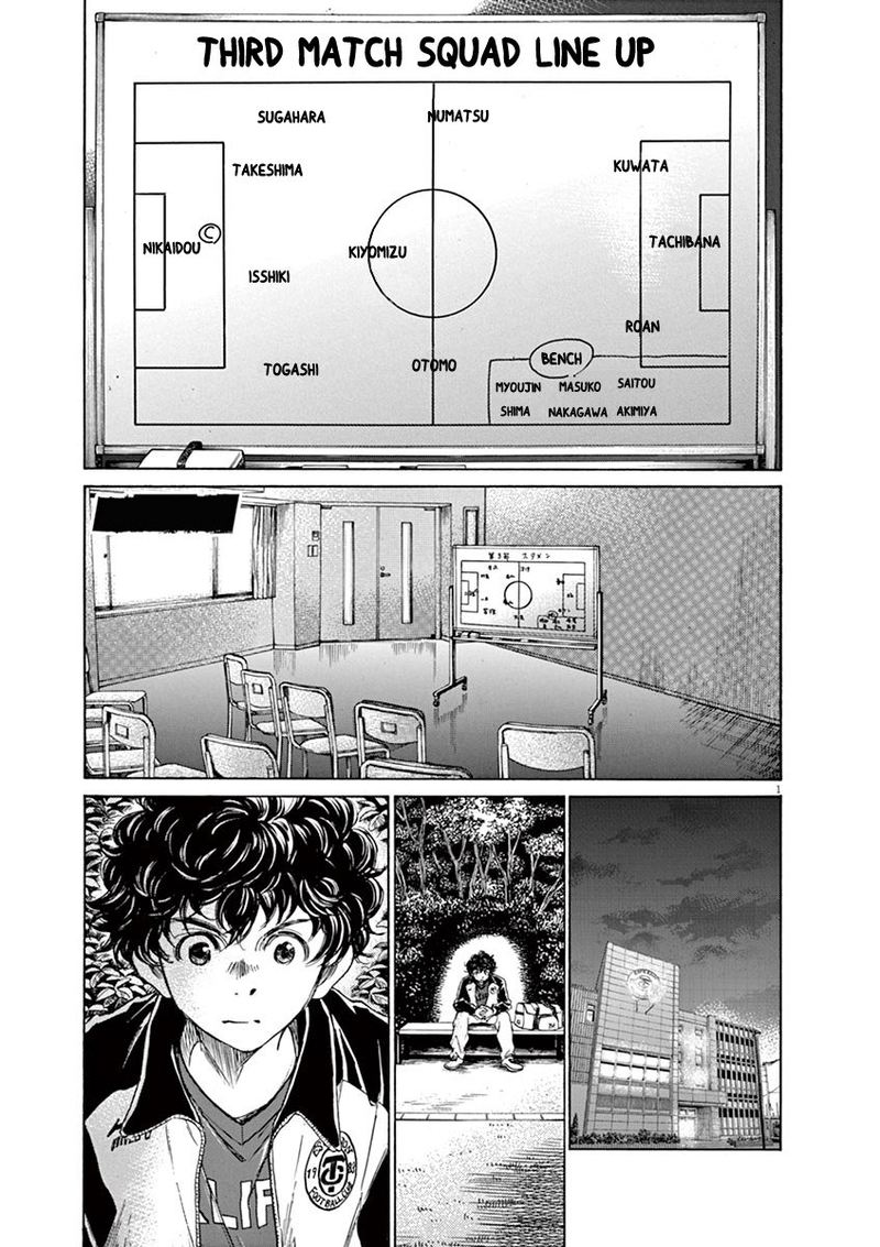 Ao Ashi Chapter 72 Page 1