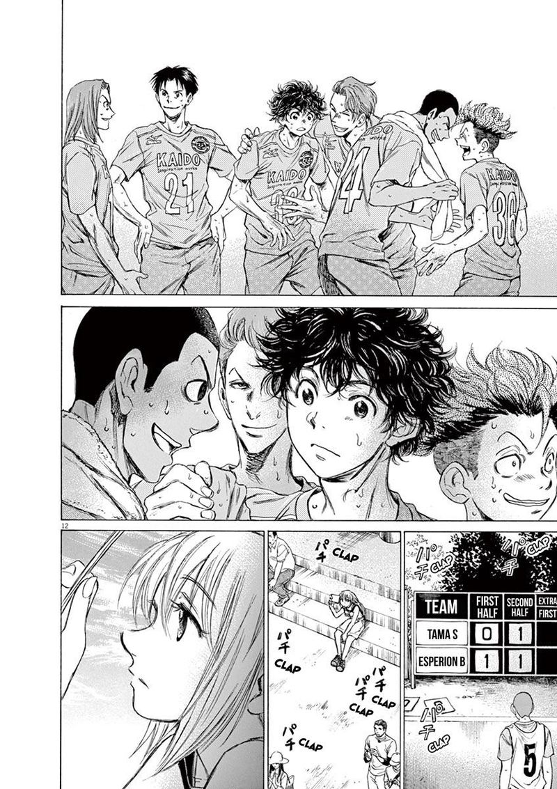 Ao Ashi Chapter 83 Page 12