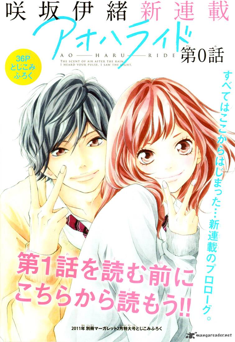 Ao Haru Ride Chapter 1 Page 3