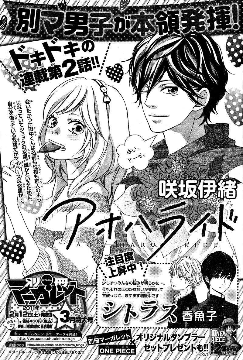 Ao Haru Ride Chapter 1 Page 90