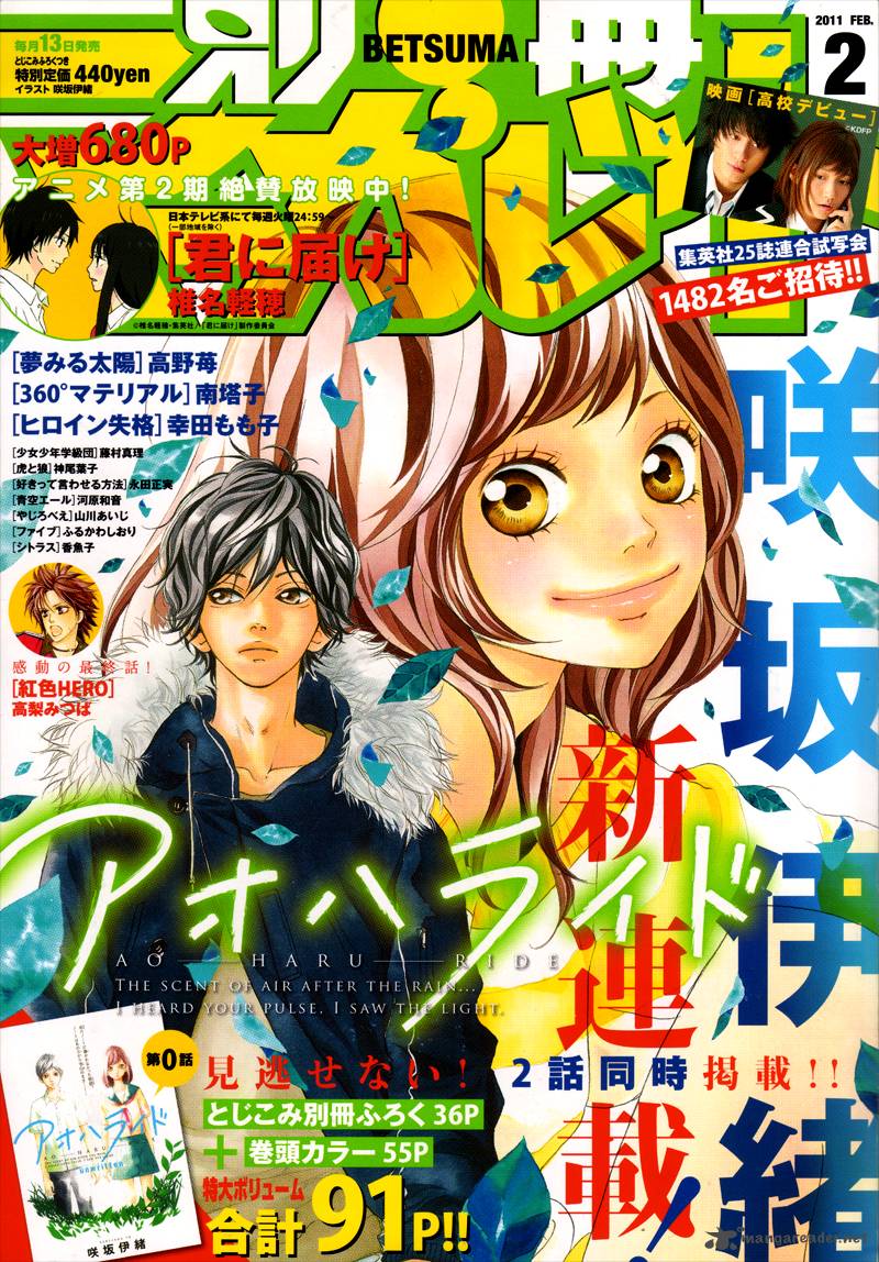 Ao Haru Ride Chapter 1 Page 91