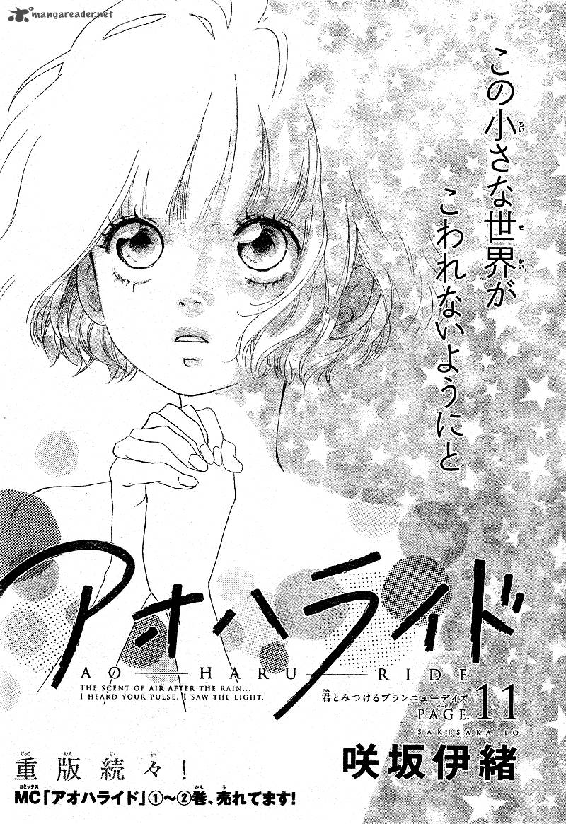 Ao Haru Ride Chapter 11 Page 3