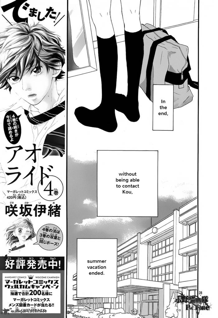 Ao Haru Ride Chapter 16 Page 30