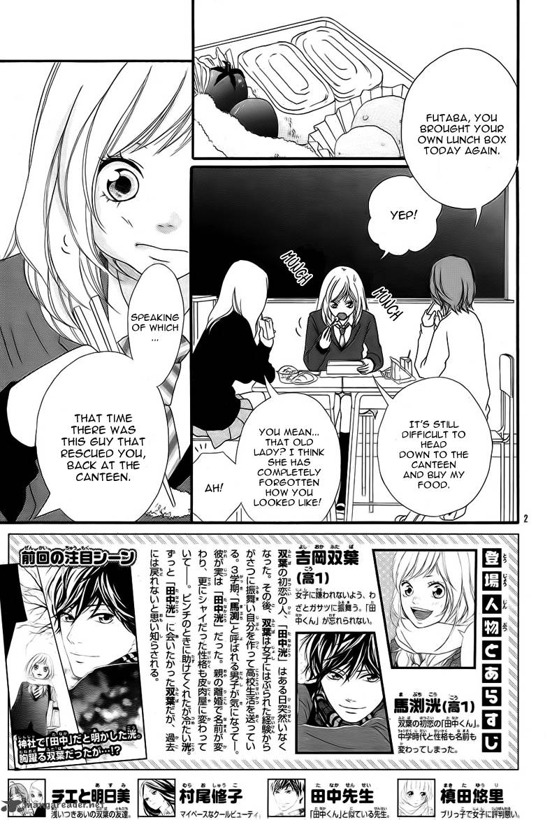 Ao Haru Ride Chapter 2 Page 4