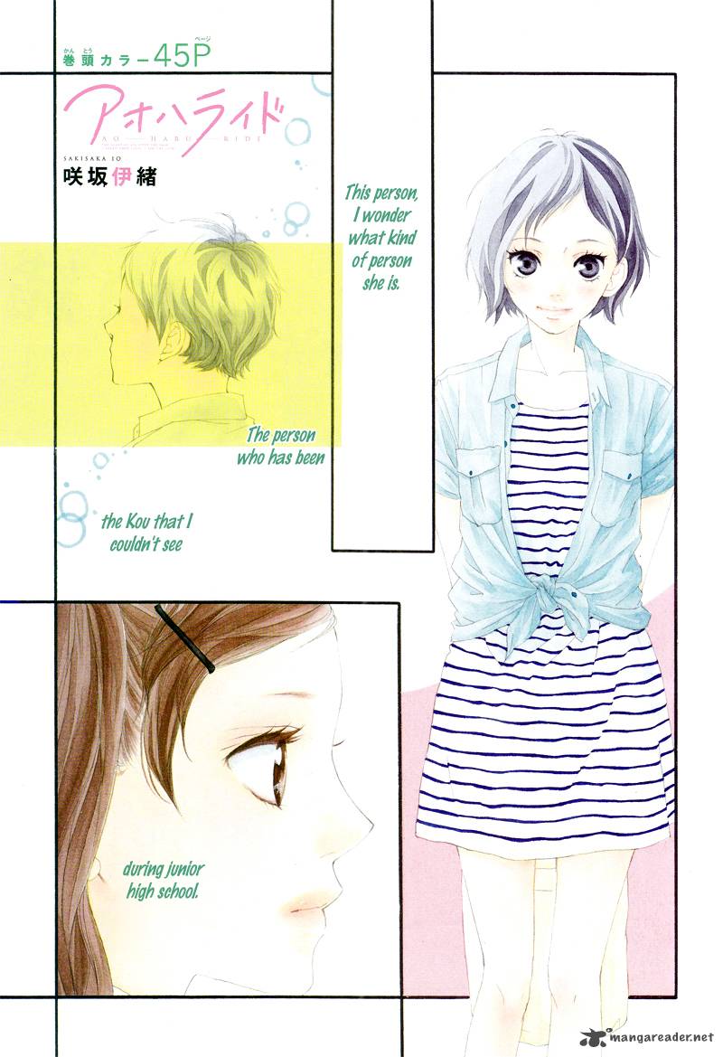 Ao Haru Ride Chapter 20 Page 3