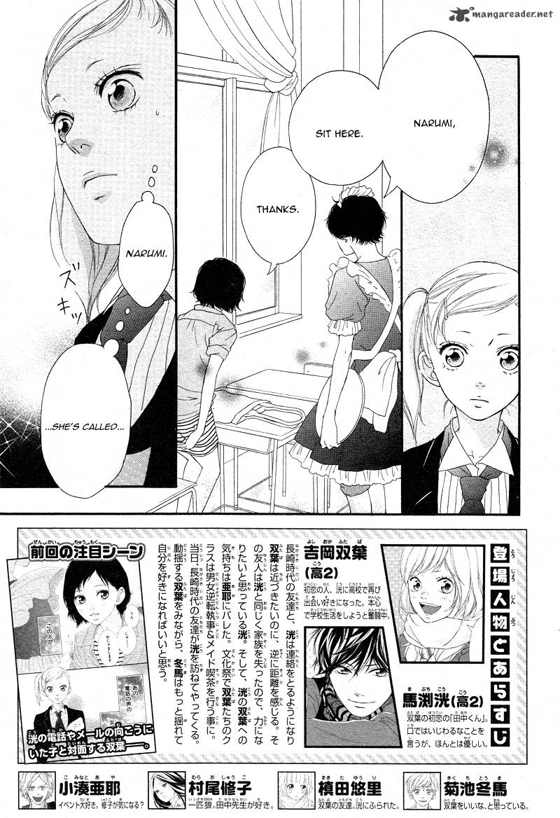 Ao Haru Ride Chapter 20 Page 5