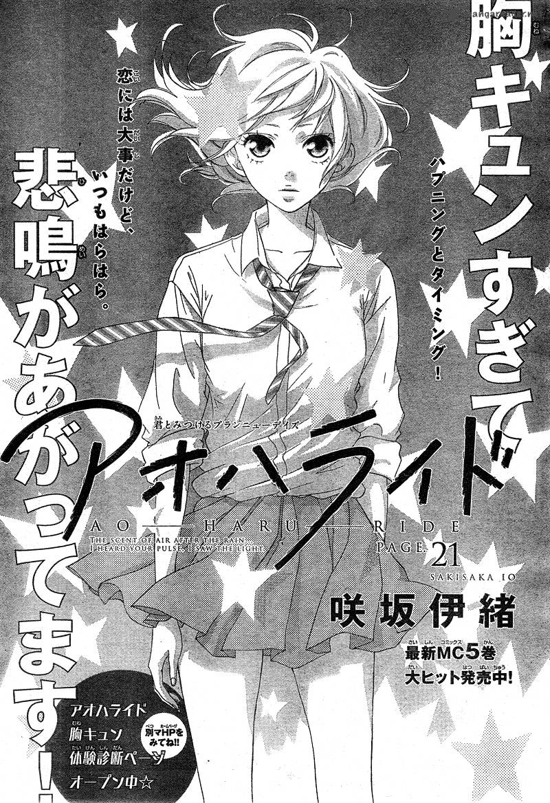 Ao Haru Ride Chapter 21 Page 1