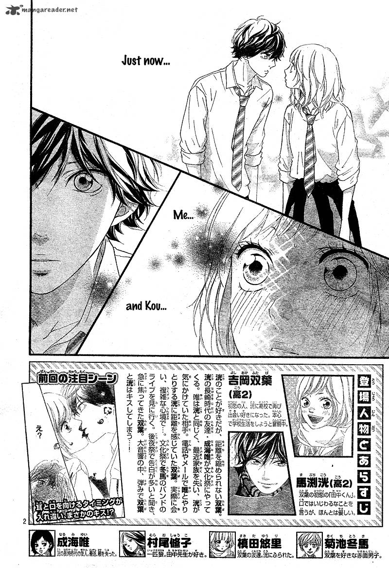 Ao Haru Ride Chapter 21 Page 2