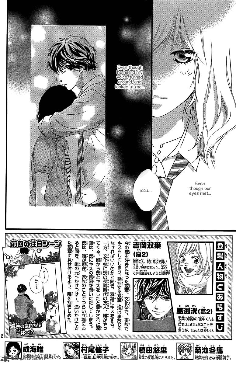 Ao Haru Ride Chapter 23 Page 3