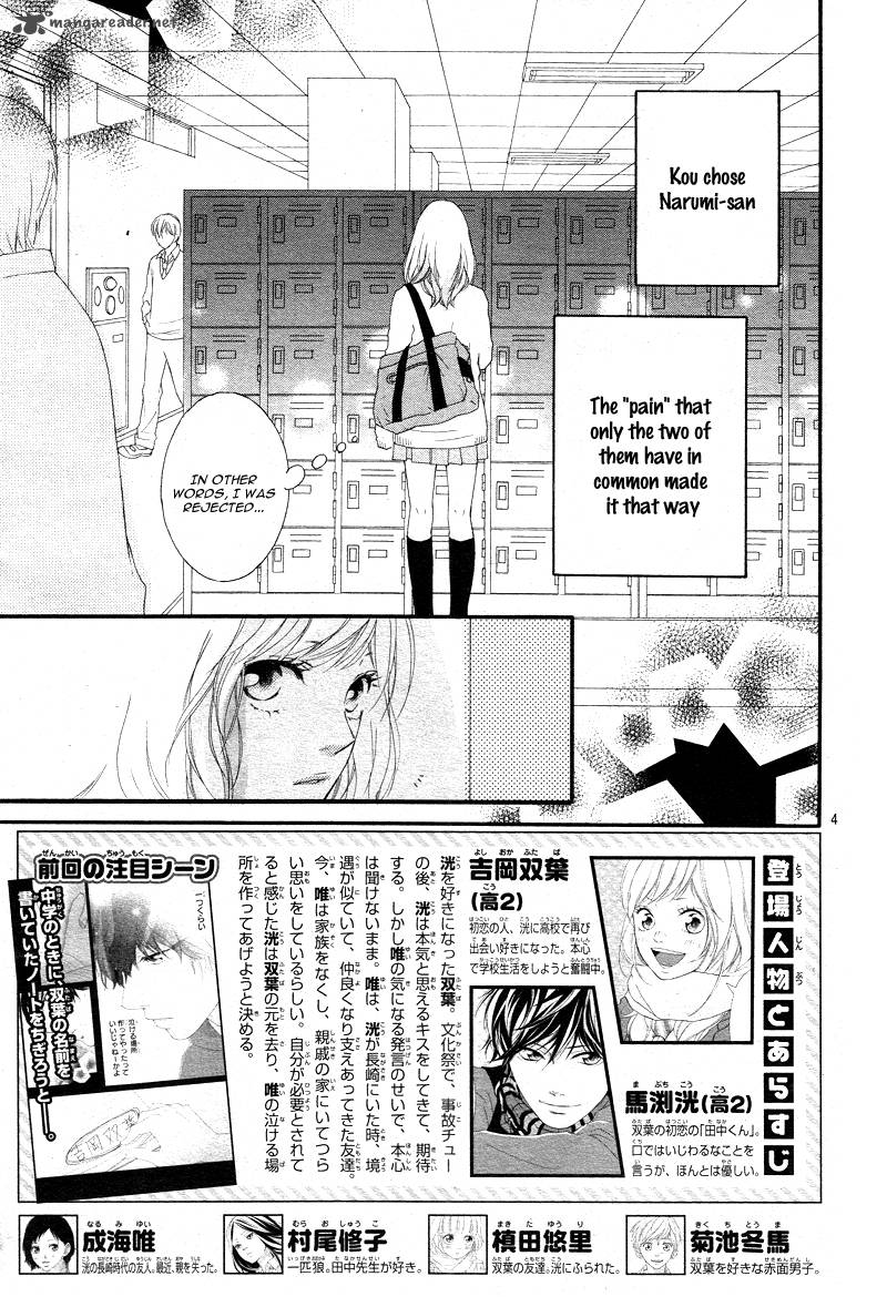 Ao Haru Ride Chapter 24 Page 6