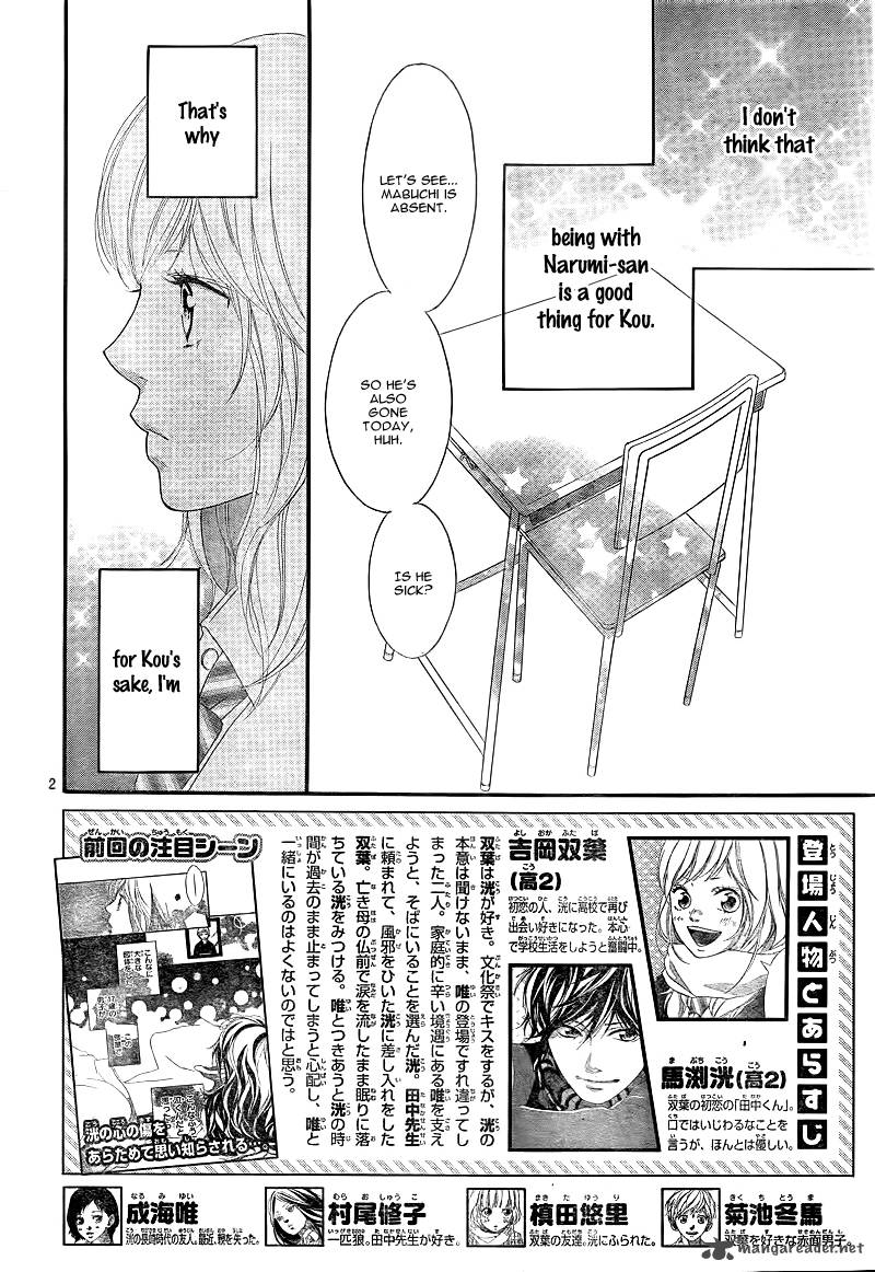 Ao Haru Ride Chapter 25 Page 5