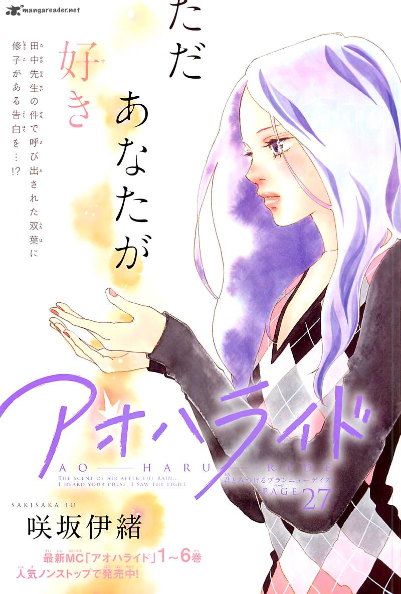 Ao Haru Ride Chapter 27 Page 4