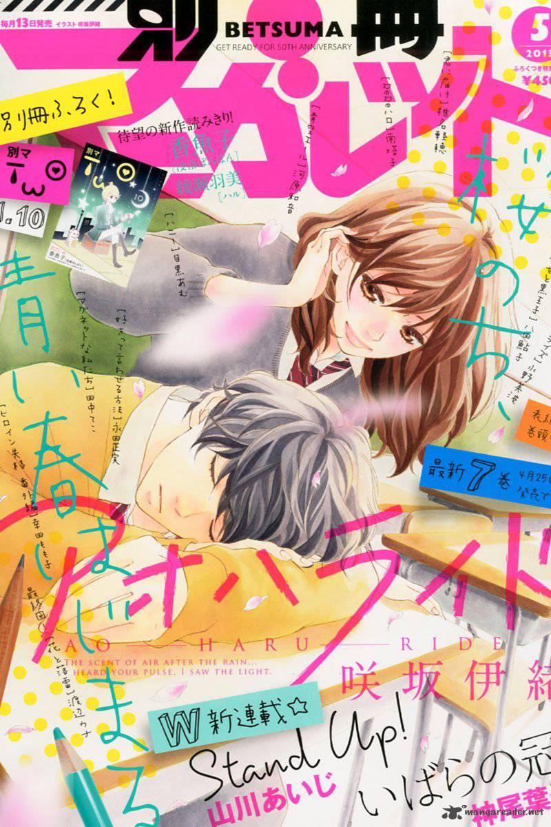 Ao Haru Ride Chapter 28 Page 4