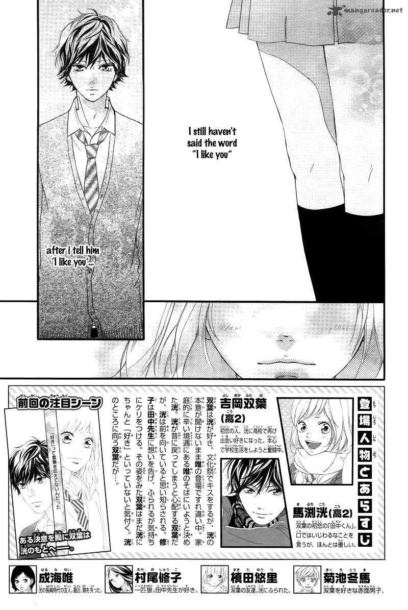 Ao Haru Ride Chapter 28 Page 6