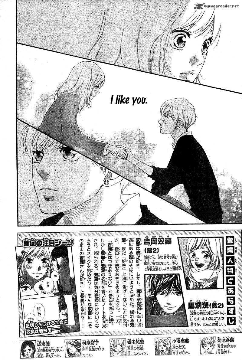 Ao Haru Ride Chapter 29 Page 5