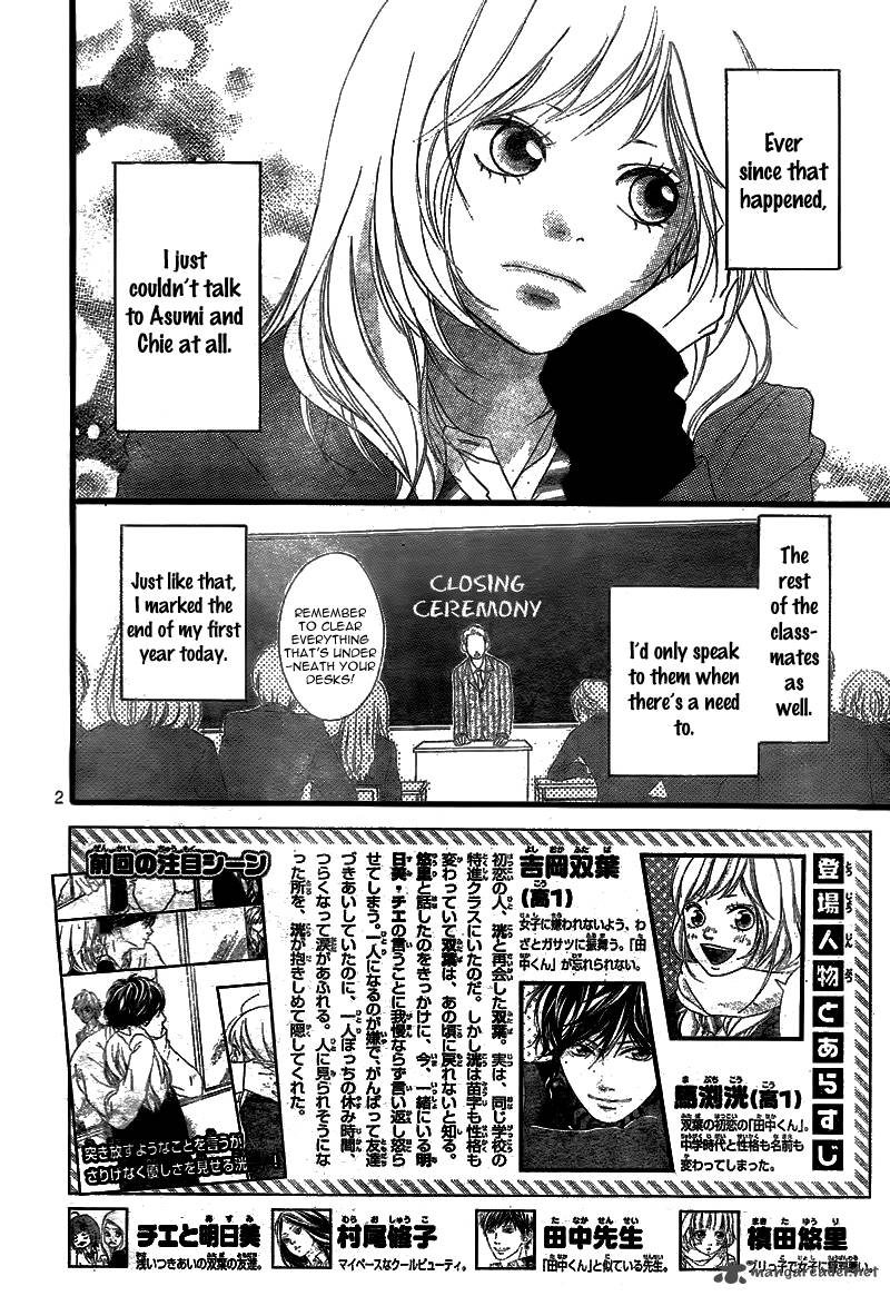 Ao Haru Ride Chapter 3 Page 3